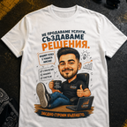 Персонализирана Тениска По Твой Дизайн